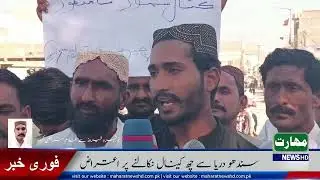 🔥 Massive Protest by Rajpar Community Against Illegal Canals &ndash; Sindh Uprising! 🚨