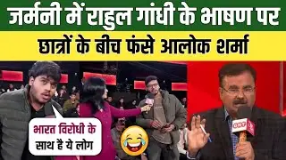 Brutal Insult 😆 Alok Sharma 😂 | Latest Debate | Insult Rahul Gandhi