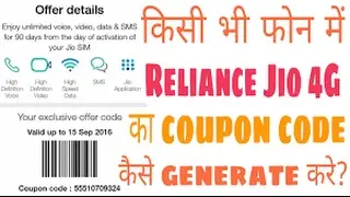 How to Generate Jio Barcode In 2g/3g/4g Mobile/With Proof