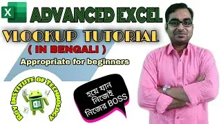 VLOOKUP TUTORIAL#ADVANCED_EXCEL FOR BEGINNERS | IN BENGALI#DATA_ENTRY#WORK FROM HOME