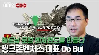Create Vietnam's first 500K USD local venture fund - ThinkZone Ventures CEO Do Bui I AM CEO