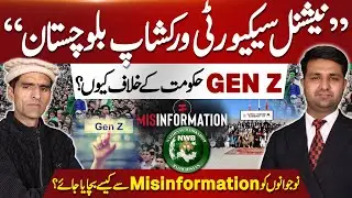 Why Is Gen Z Against the Government? |  National Security Workshop in Balochistan | Kashmir Siasat