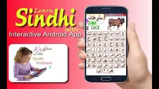 Learn Sindhi with  interactive  app
