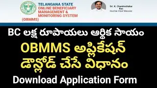 How to Download OBMMS Application 2023 || How to download OBMMS Print out 2023 ||Gally boy Prashanth