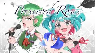 【るのしち☻໒꒱】Preserved Roses【歌ってみた】