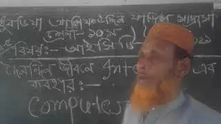Md.  Nure Alam  Siddique.  Scenior Assistant Teacher (ICT)  Class- Ten.   Sub- ICT.Date..25.02.2021