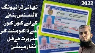 Thai Driving Licence #information #2022 #thailand #driving #licence #road #car #motorcycle