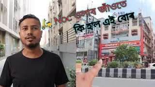 Tvs Credit || 2023 bike scooty noc new rule || Dto office || Guwahati Tvs credit office || ghy apa