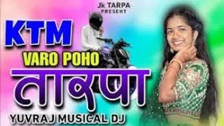 KTM VARO POHO NEW AADIVASI SONG 2024 (FULL SONG) || SAMIT PATEL || KUNJAL PATEL || DJ ROHIT AHWA