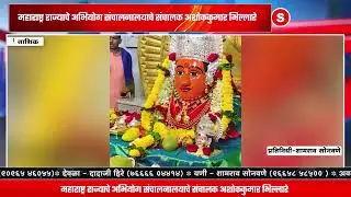#श्री मोहटादेवी देवस्थान#shri mohatadevi manir#
