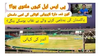 Inside story |why Pakistan Super League postponed |who's responsible for that |HBLPSL6