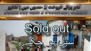Home for sale 2 portions | Gharo | District Thatta | Sindh