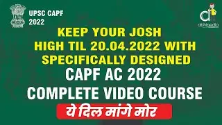 CAPF AC COMPLETE VIDEO COURSE 2022 | TIPS & SUGGESTIONS | By Atul Dhiman