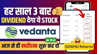 VEDANTA Stock SIP |  Best Stock for Dividend -Vedanta | Vedanta Share Kaise Buy Kare 2024