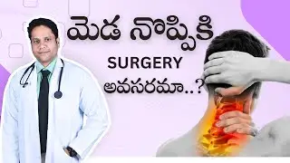 | మెడ నొప్పి | NECK PAIN | SPONDY LYSIS | DR SUJAY | SHINE HOSPITAL | NELLORE| #trending #viralvideo