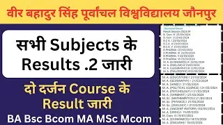 Vbspu Sem Results -2.0 | Vbspu Exam News | Vbspu Results 2024 | Vbspu latest News| Vbspu Exam #vbspu