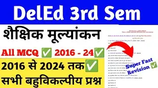 DelEd 3rd Sem  Shaikshik Mulyankan All Pyq 2016 to 2024 || DelEd 3rd Sem Pyq MCQ