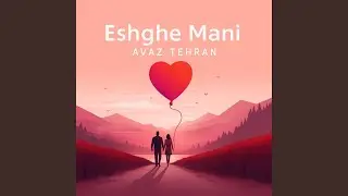 عشقی منی | Eshghi Mani | Official Music Video | Avaz Tehran