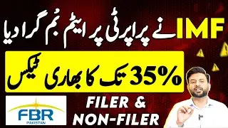 Real Estate Of Pakistan | New Conditions By IMF | FBR | Property Tax 2024 | Filer Vs Non Filer