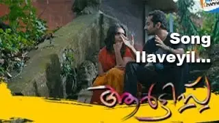 ILAVEYIL | ARTIST | VIDEO SONG | New Malayalam Movie Video Song | Fahad Fazil