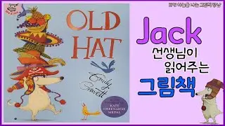 Old hat 원어민 선생님 잭이 읽어주는 그림책!