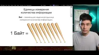 Объём информации. Задание 7 | Подготовка к ЕГЭ по информатике 2024