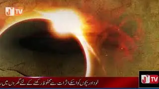 Solar Eclipse in June 2020: Time, date & where to watch | JTV News