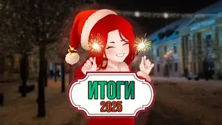 ИТОГИ 2025! Твич-клипы | Dead by Daylight и не только