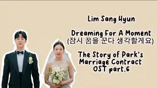 [Lirik + Terjemahan] Lim Sang Hyun - Dreaming For a Moment | The Story of Park's Marriage Contract