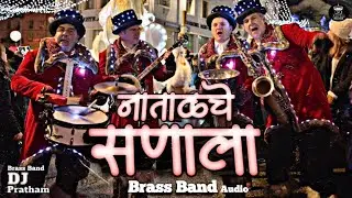 Natalche Sanala Song in Brass Band || Astagandh ब्रास बँड पथक 🥁🎺🎷