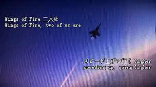 Wings of Fire - Lyrics Video JP/EN || MiG-25 & MiG-29 ＶＡＰＯＲＷＡＶＥ