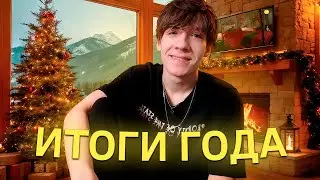 Итоги 2025 года | Kaktus