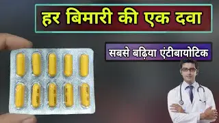 Amoxicillin 500 mg capsule Hindi | Amoxicillin 500 mg uses | Amoxicillin side effects | Antibiotic