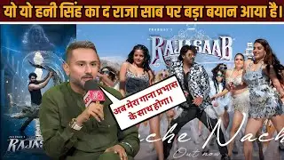 YO YO Honey Singh Ka Prabhas Par Bada Bayan 😱 | The Raja Saab | Full Mass Hype | The Raja saab 