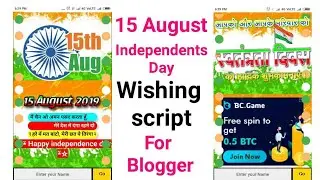 Independence Day wishing Script free download for blogger