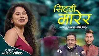Nitu Paudel- Sitthi Marera- New Nepali Modern Song-2081  Babul Giri/ Kamal Rijal
