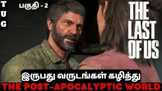 The Post-Apocalyptic World 🌍| The Last of Us 1 | Tamil Gameplay | PART 2