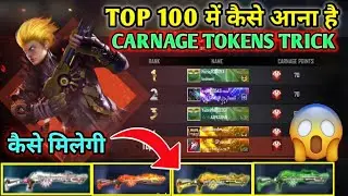 How To Get 500+ Carnage Points in Rampage Event And Reached Top 100 Carnage Leaderboard In Free Fire