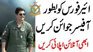Join PAF as commission officer 2021, PAF Jobs 2021, GDP Jobs