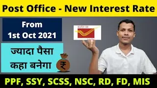 Post Office FD, TD, RD, MIS, NSC, SCSS, PPF, SSY, Interest Rate 2021 । Post Office Best Scheme 2021