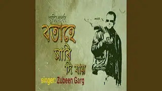 BOTAHE HARI DI JAAI