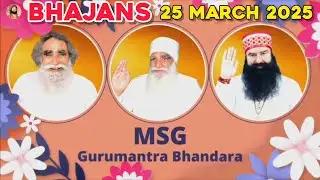 MSG 🌸 GURUMANTRA BHANDARA SPECIAL BHAJANS | 25 MARCH 2025 DERA SACHA SAUDA SIRSA |SAINT DR MSG INSAN