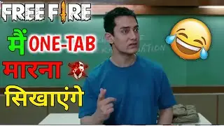 Free Fire |Funny Hindi Dubbing 😂|Pk Movie Comedy Video |  Free Fire Comedy Video 🤣