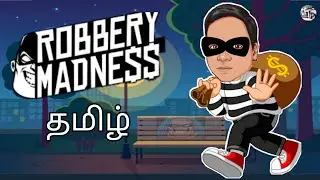 திருடர் Robbery Madness Classic Mobile Fun Game Magical Gaming