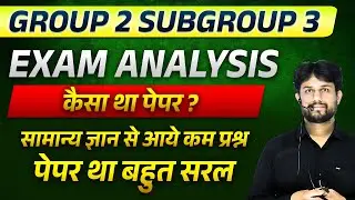 MP Group 2 Sub Group 3 2026 | समूह 2 उपसमूह 3 | exam analysis | paper analysis | live from center
