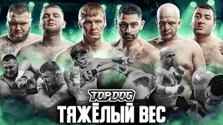 Жиган - Немой, Фидаин &ndash; 13-й Воин, Большой - Литва | Тяжелый вес | TDFC11