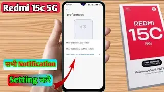 redmi 15c 5g notification settings, redmi 15c 5g lock screen notification off
