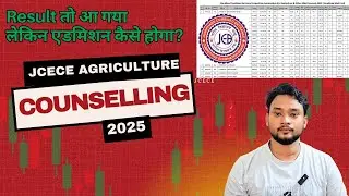 JCECE Agriculture Result, Counselling and Admission 2025