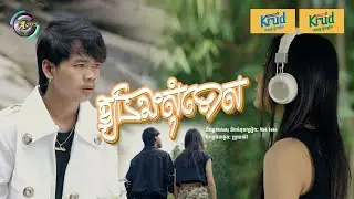 ឱ្យបងសុំទោស | Nak Fake ft. Amie [Audio]