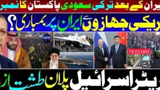 WORLD 🌎 NEWS//_Great Secret Plans_ Exposed & (Iran Israel)  US War.???